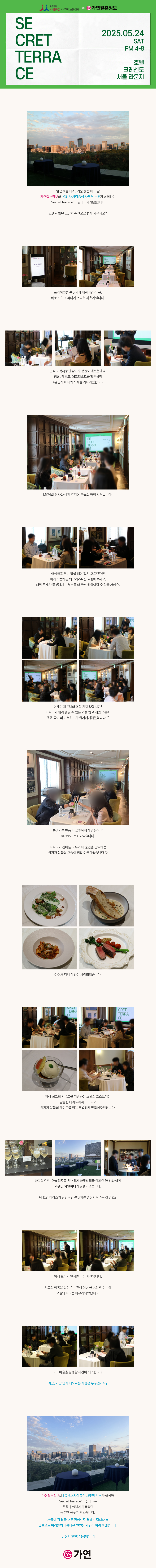 미팅파티 갤러리